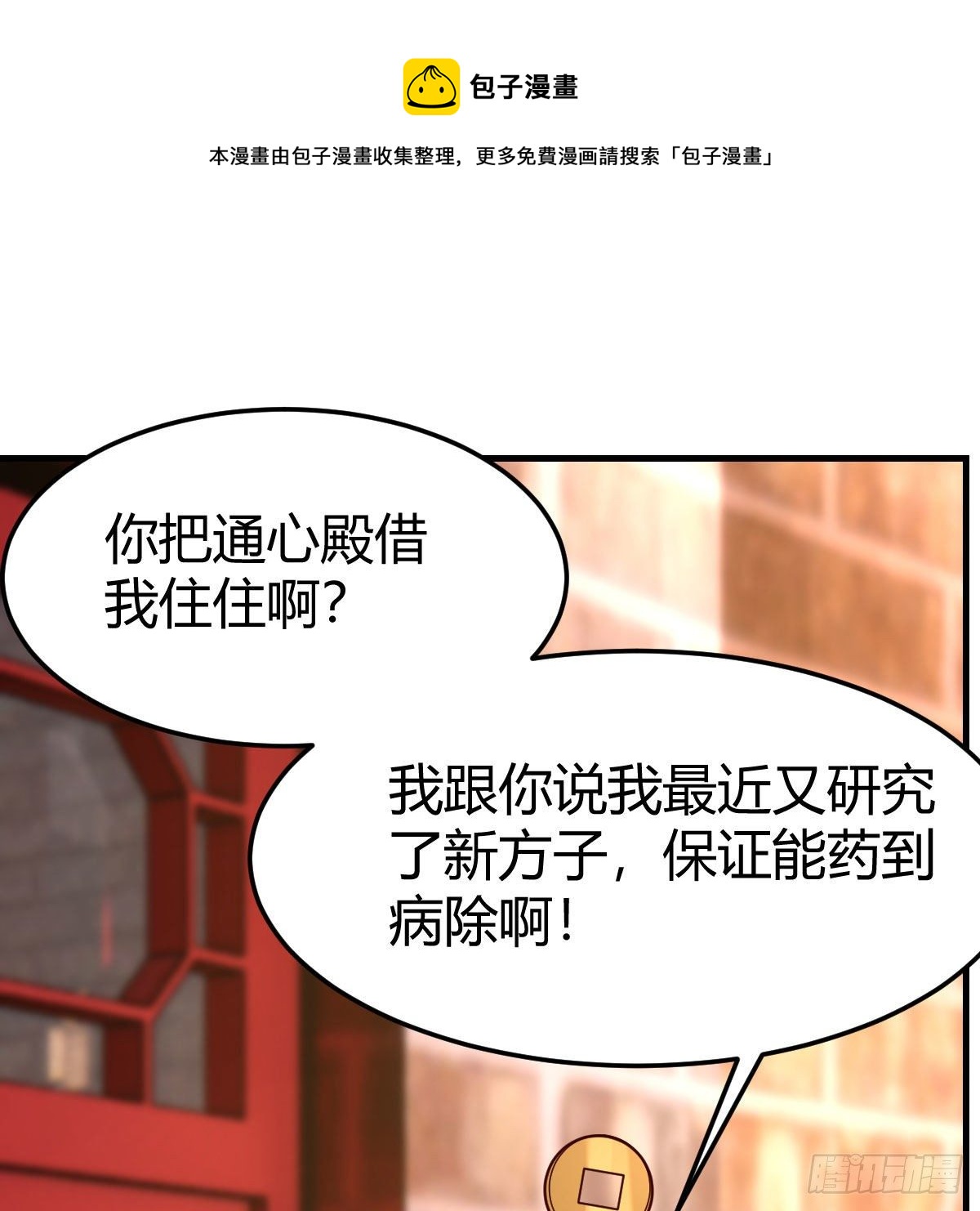 元婴大会4