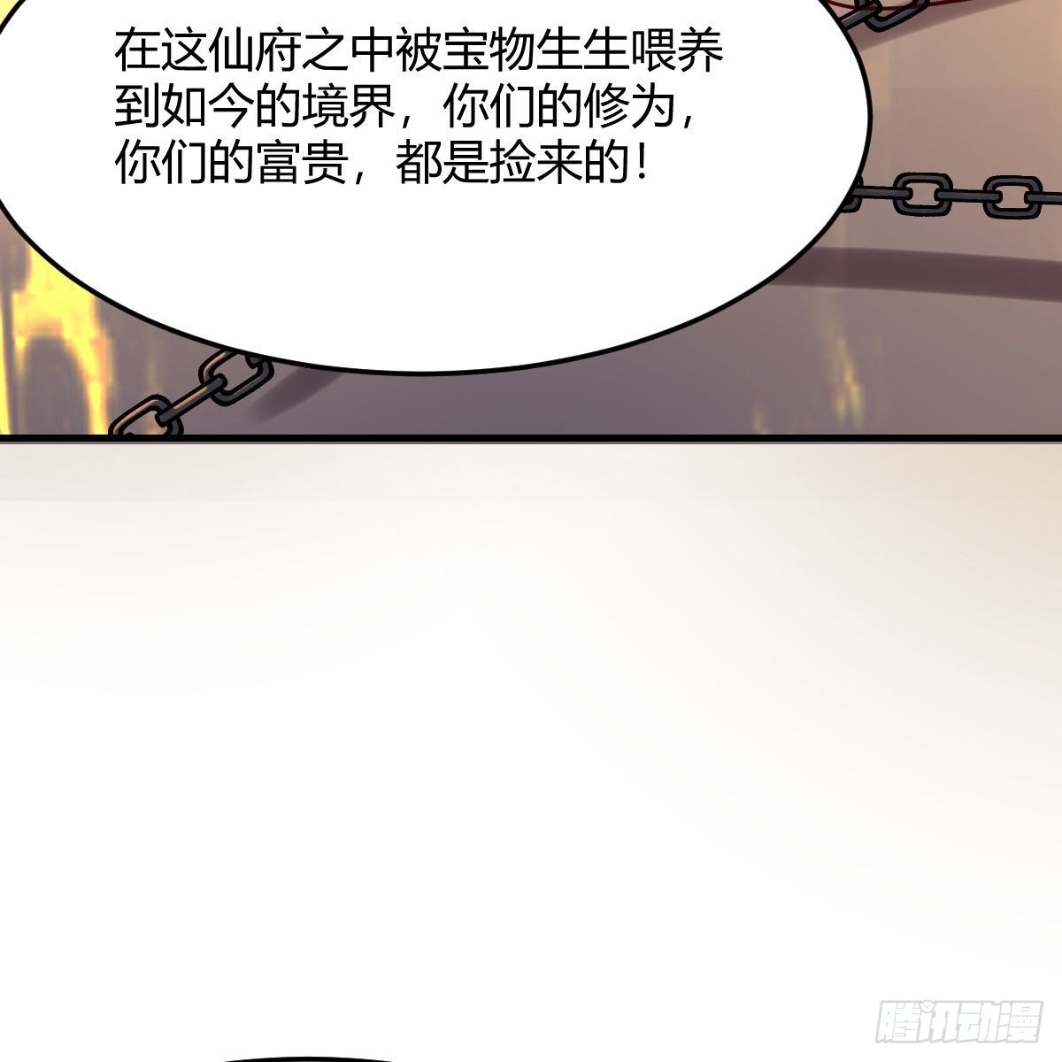 分身修真59