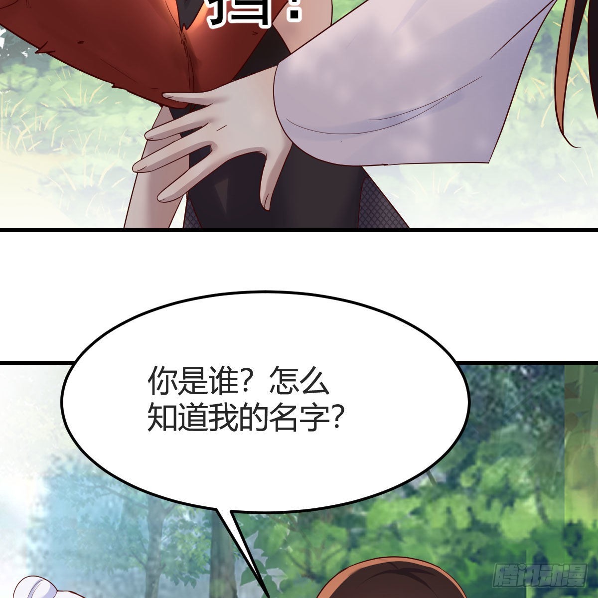 有种你进来啊！34
