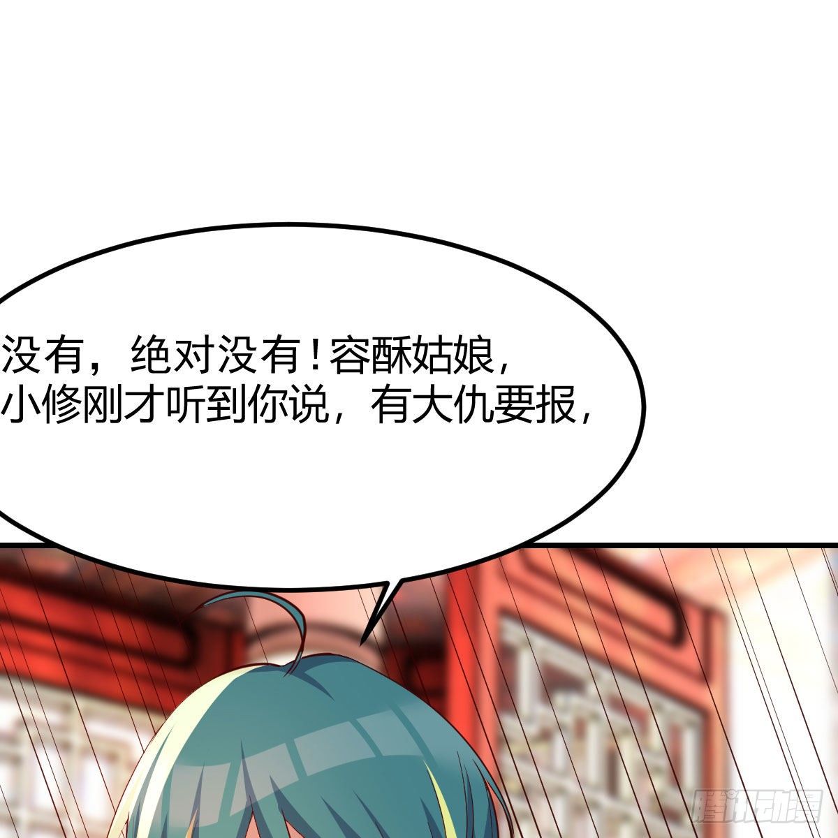 说说报仇的事54