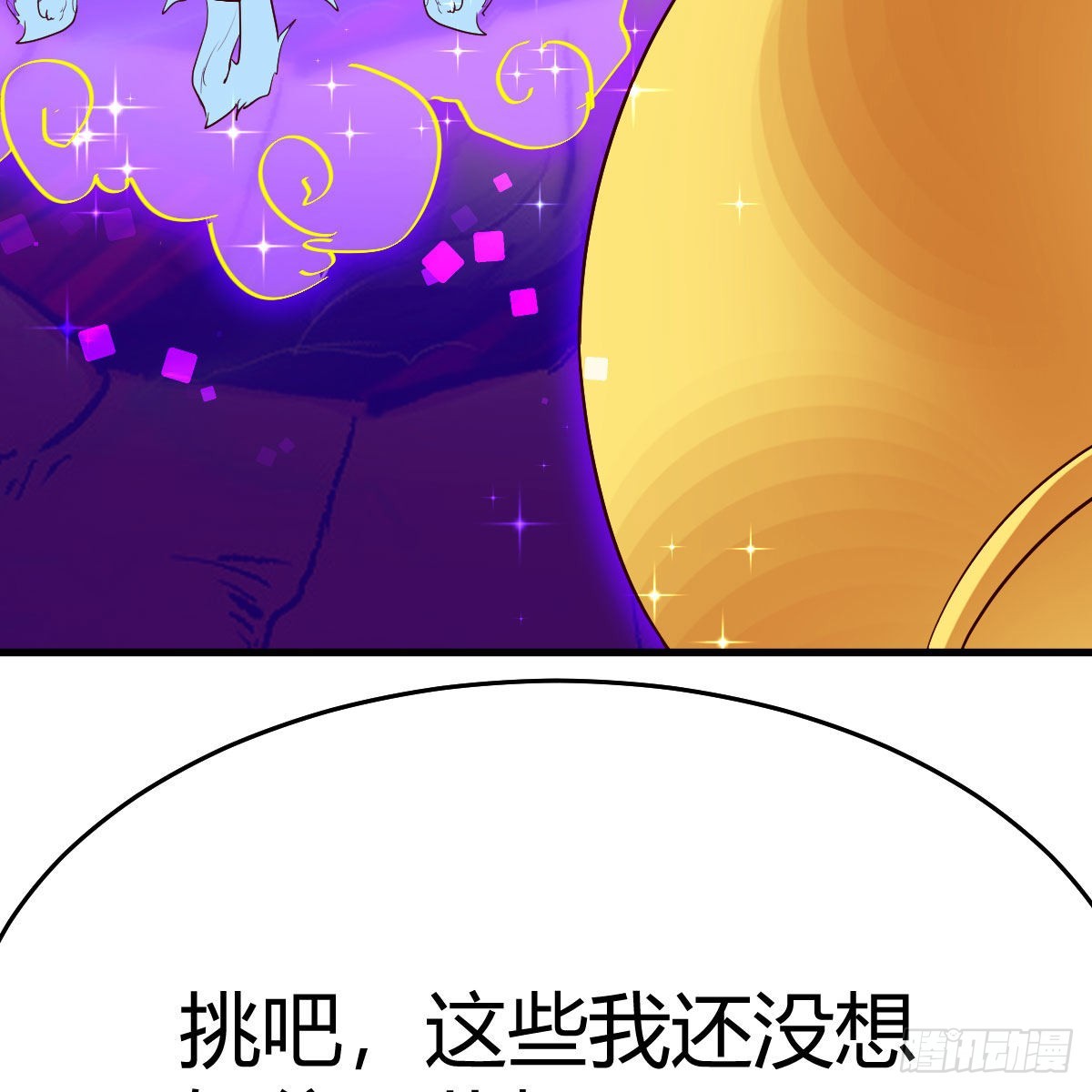 连更第九天！73