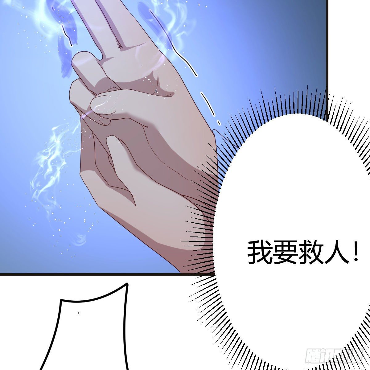 被夺走的修爲37