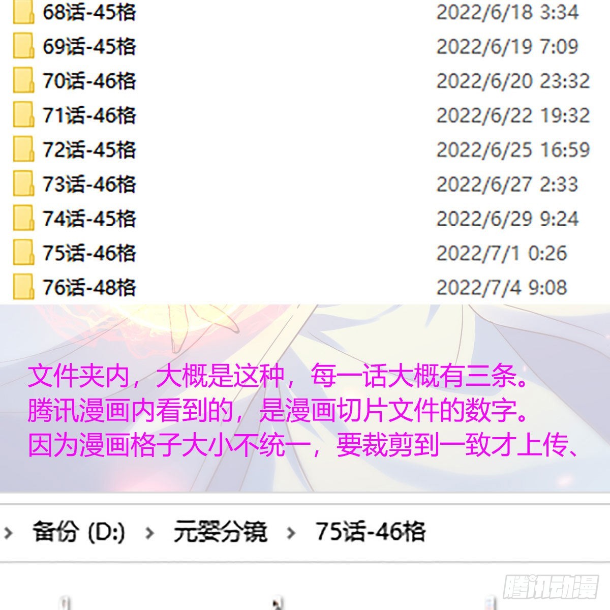 连更第九天！81