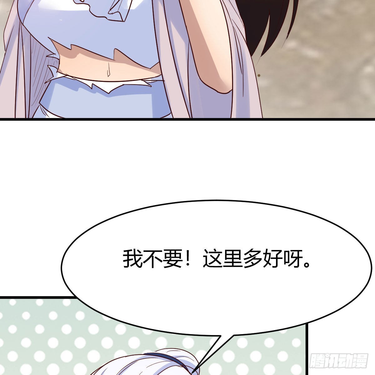 有种你进来啊！7