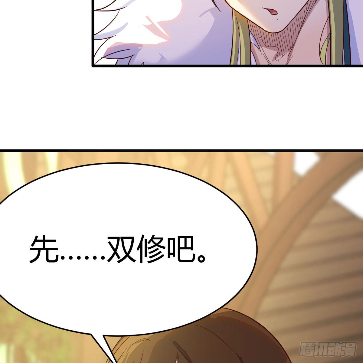 容酥的选择77
