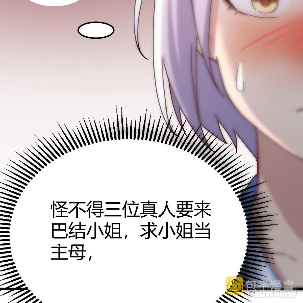 无敌邦邦辣椒43