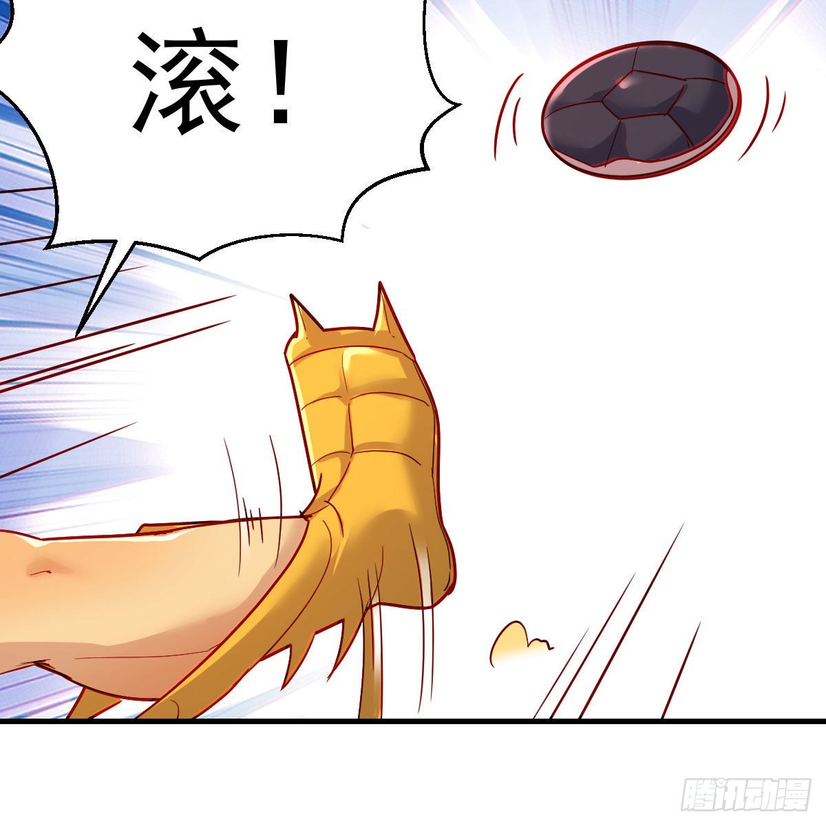 有种你进来啊！77