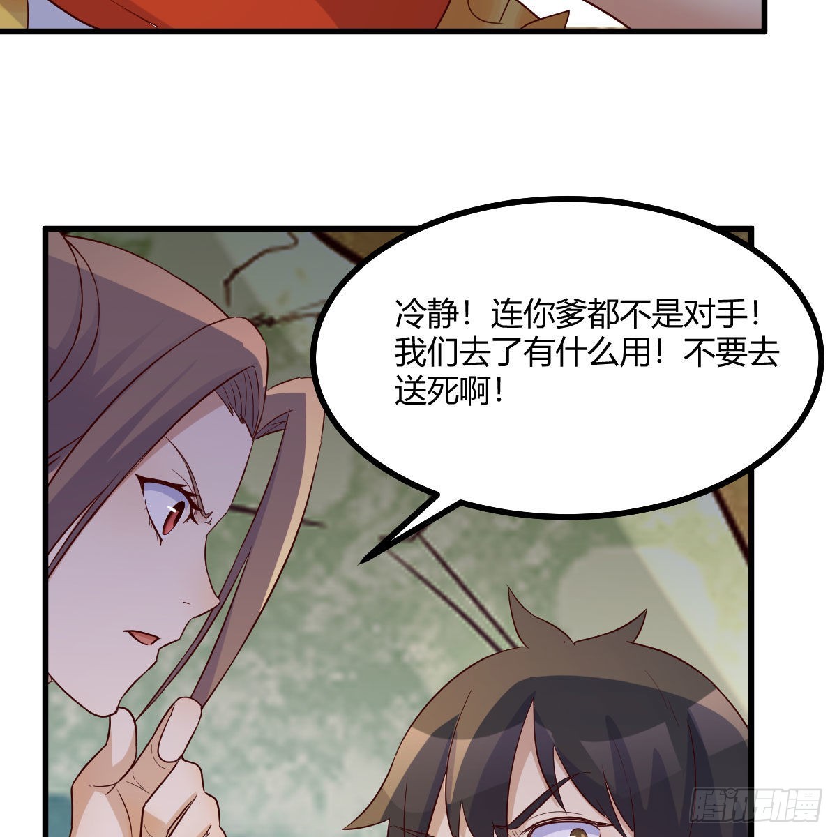 分身修真46