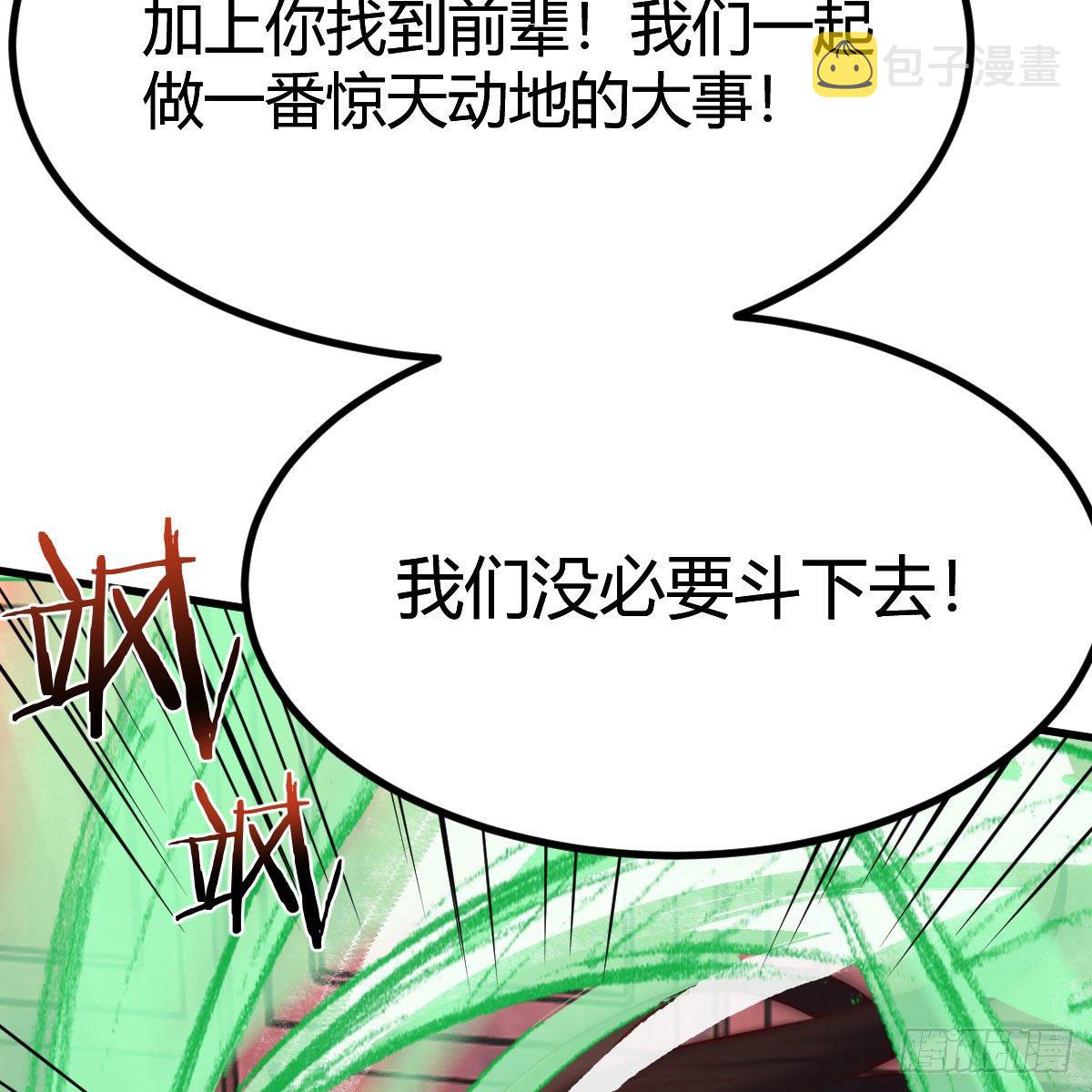 是时候收拾你了42