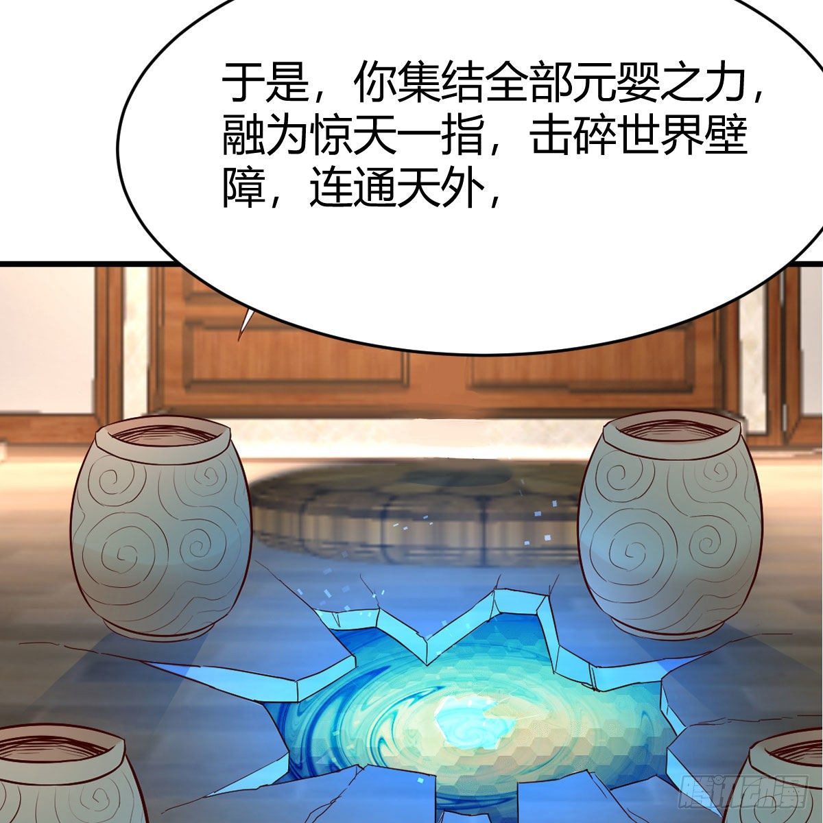 元婴大会82