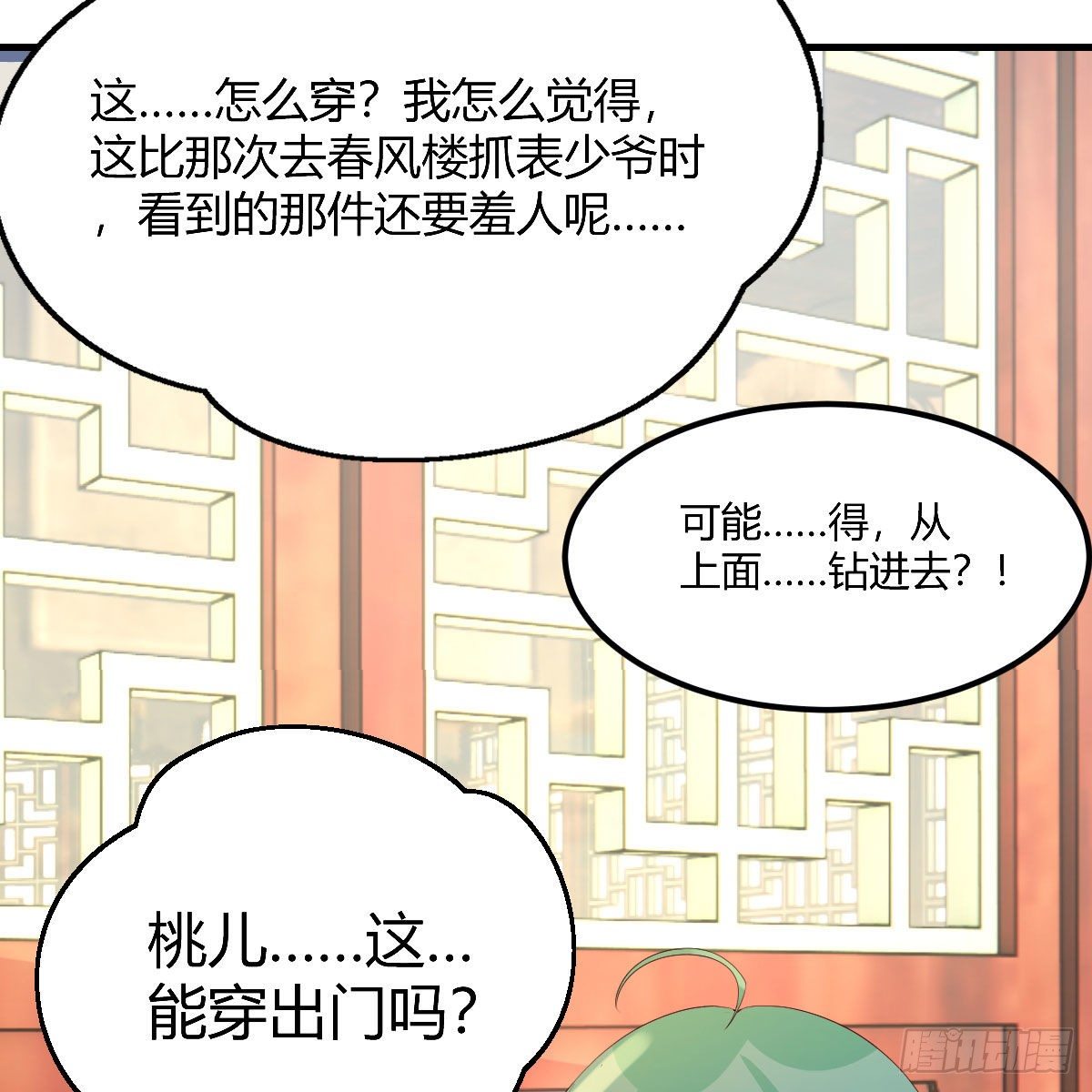 说说报仇的事23