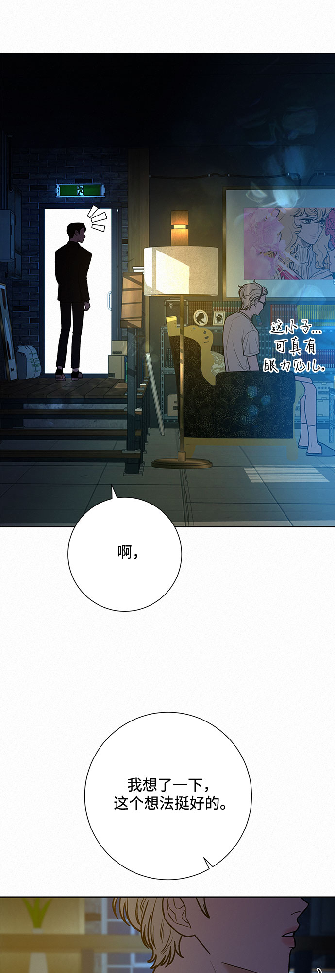 第23话28