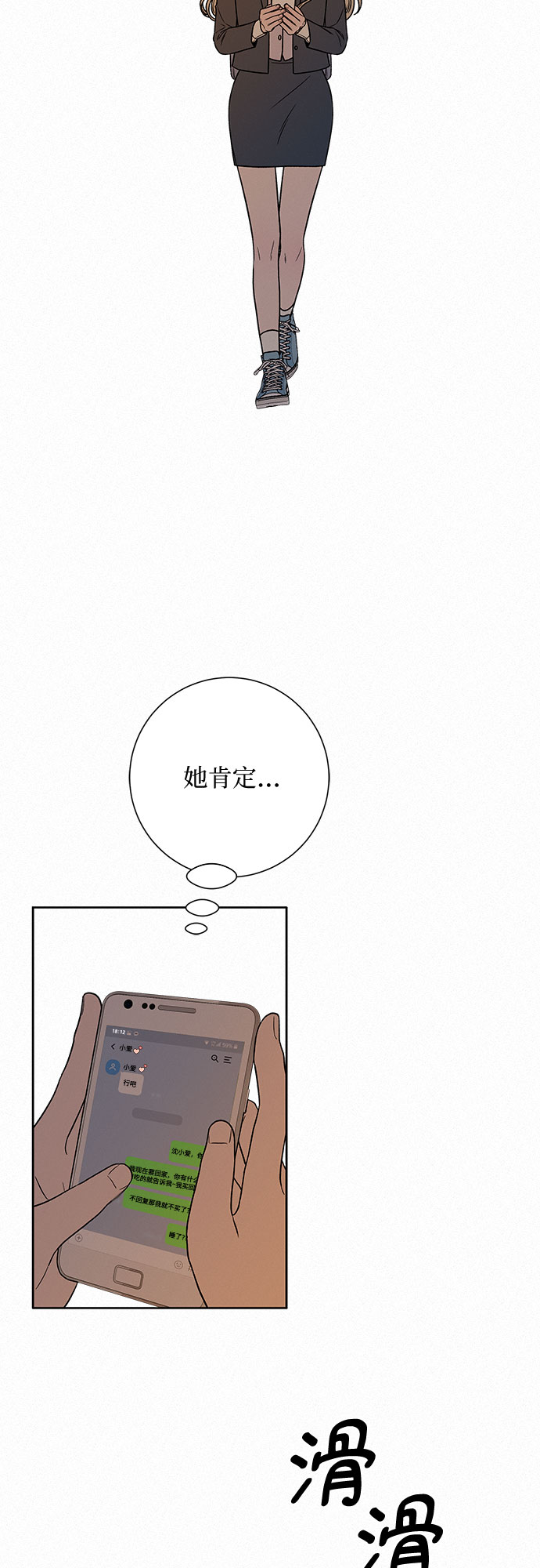 第18话2