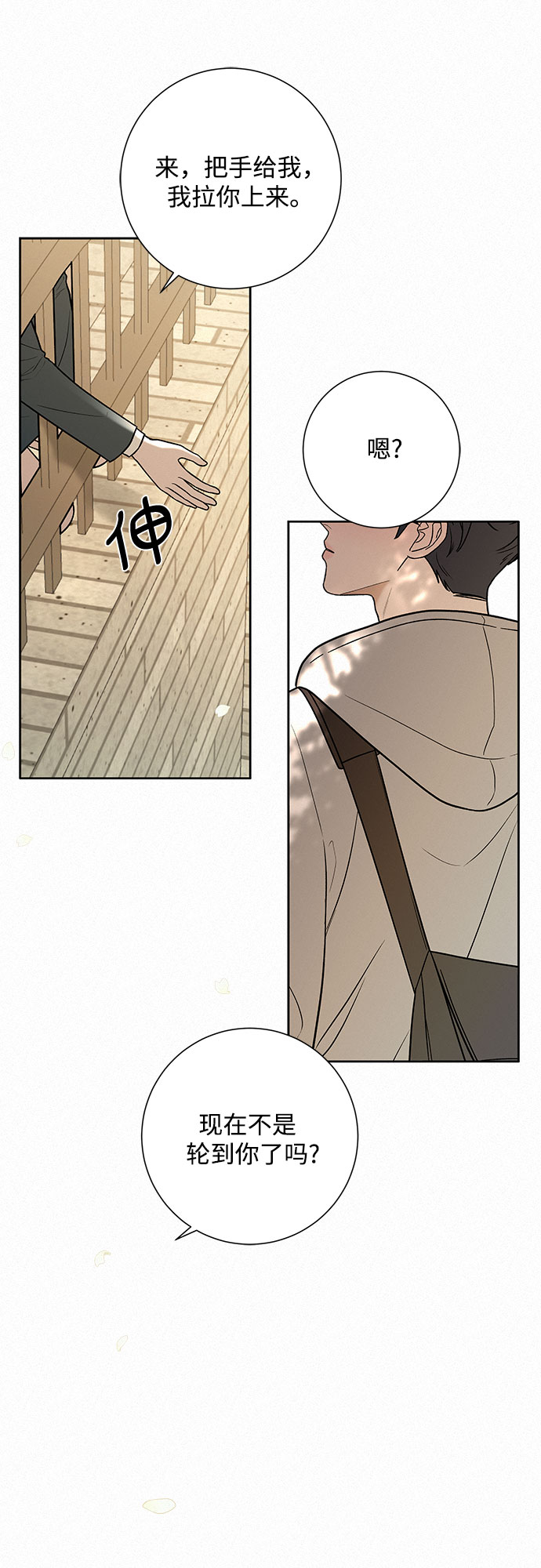 第8话16