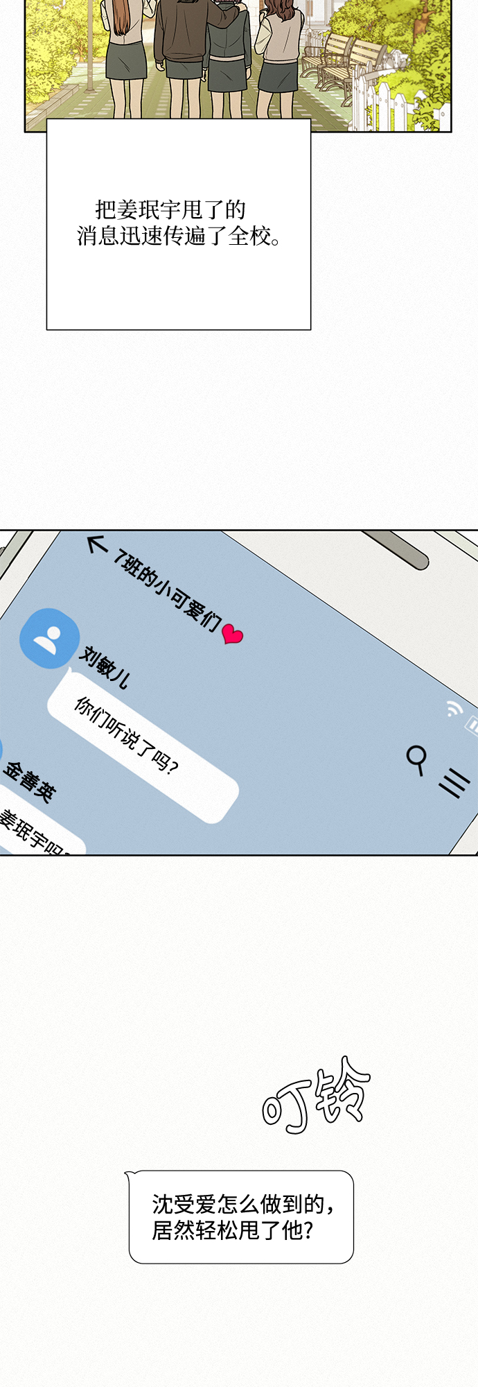 第16话33