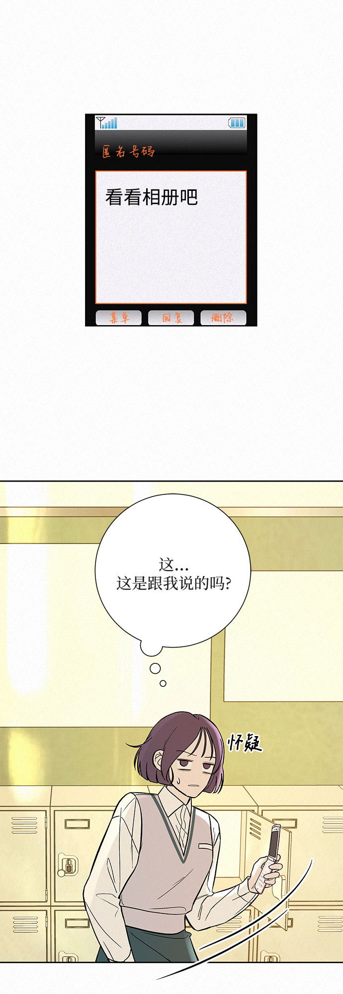 第2话90
