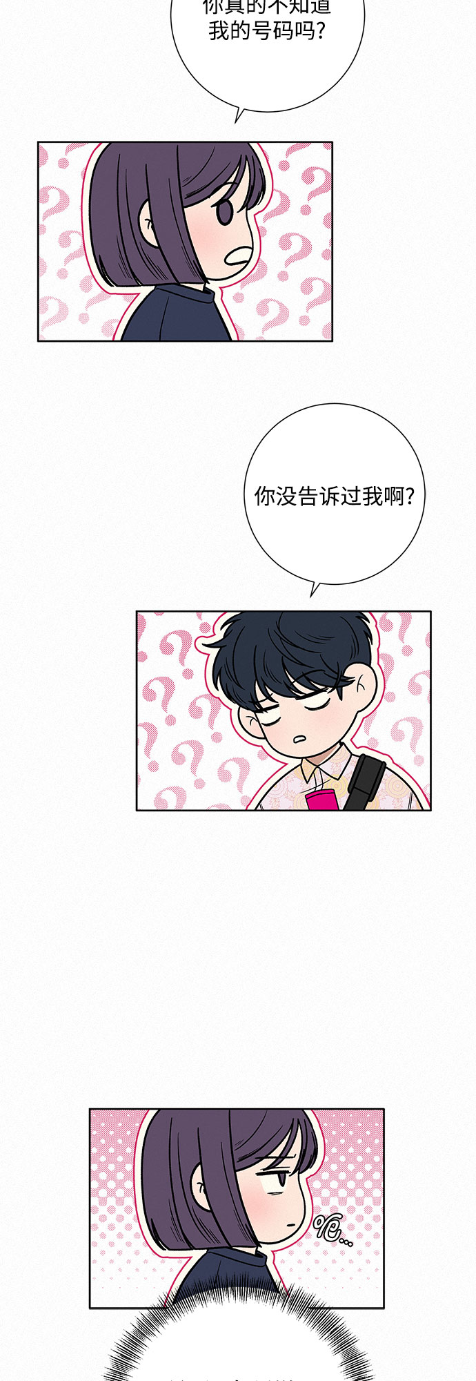 第16话6