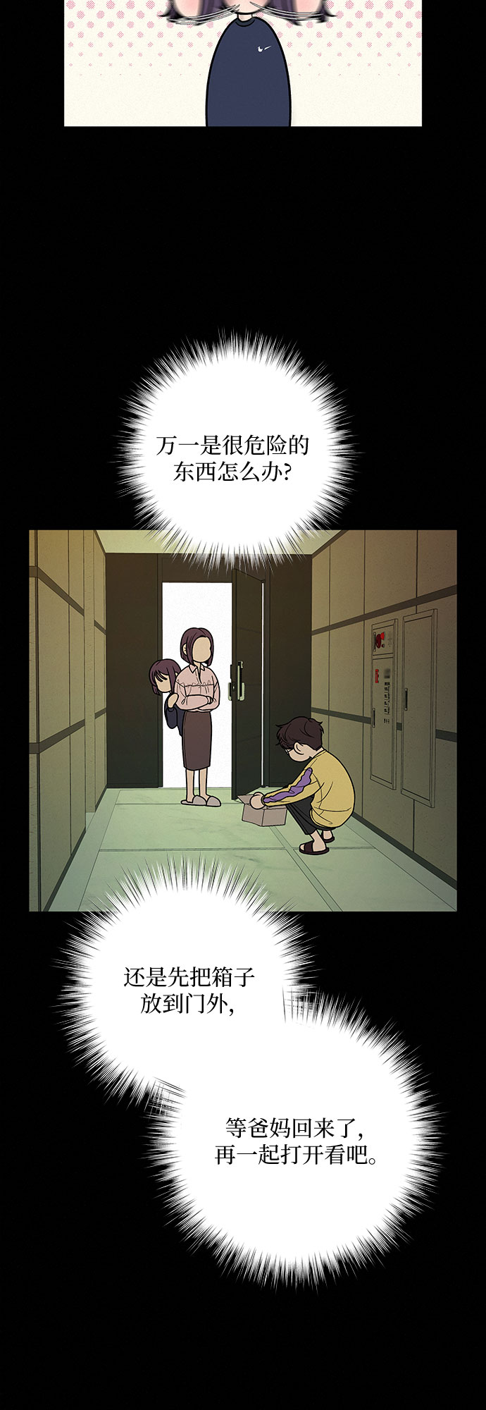 第20话29