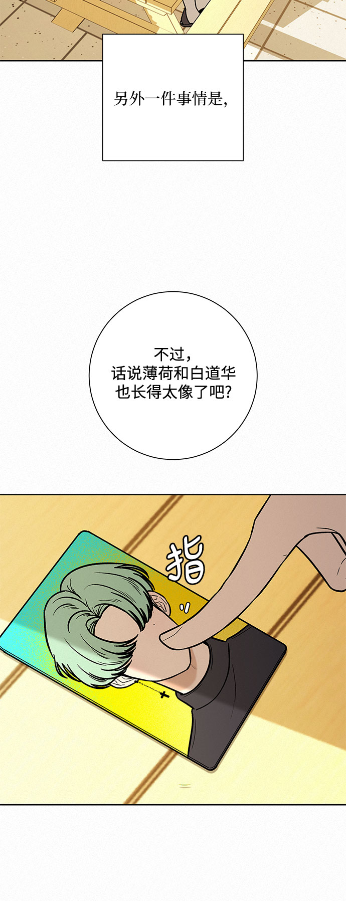 第16话23