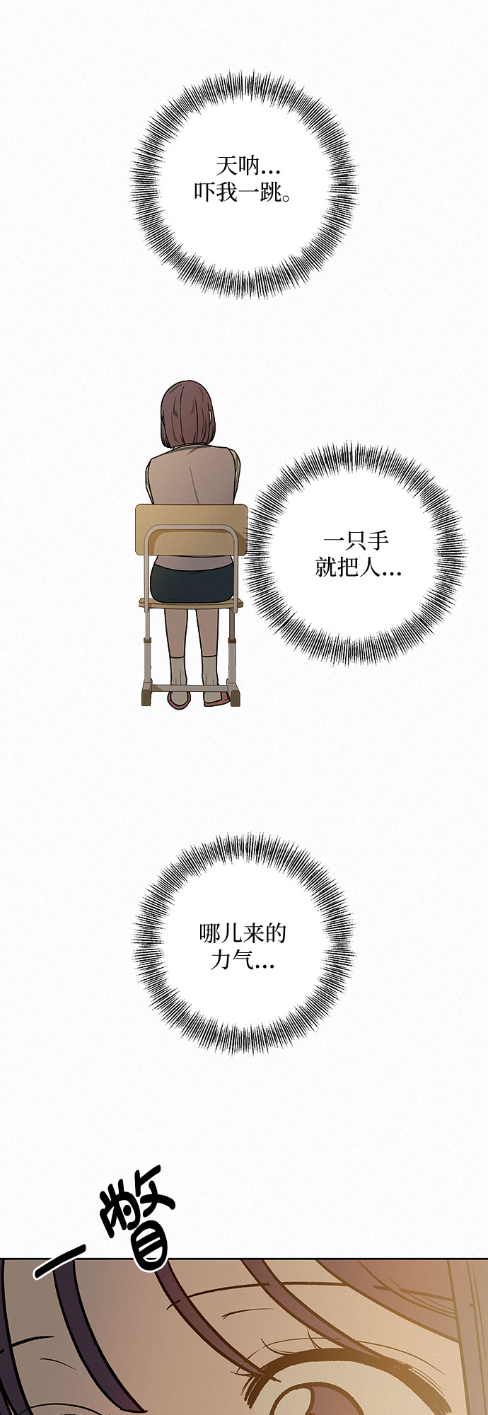 第23话70