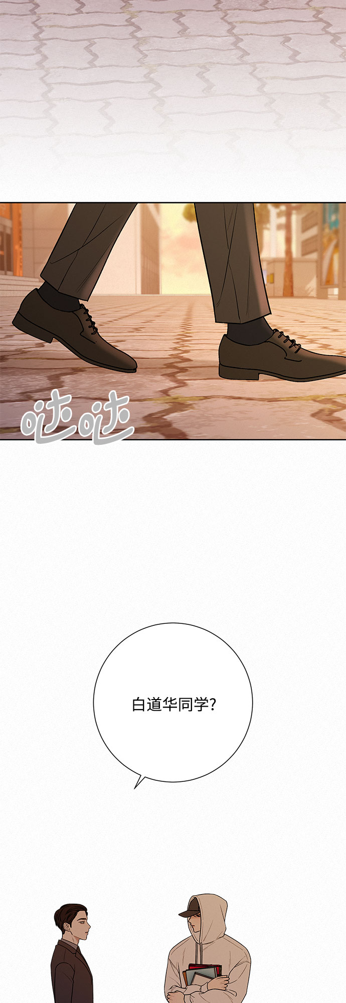 第26话6