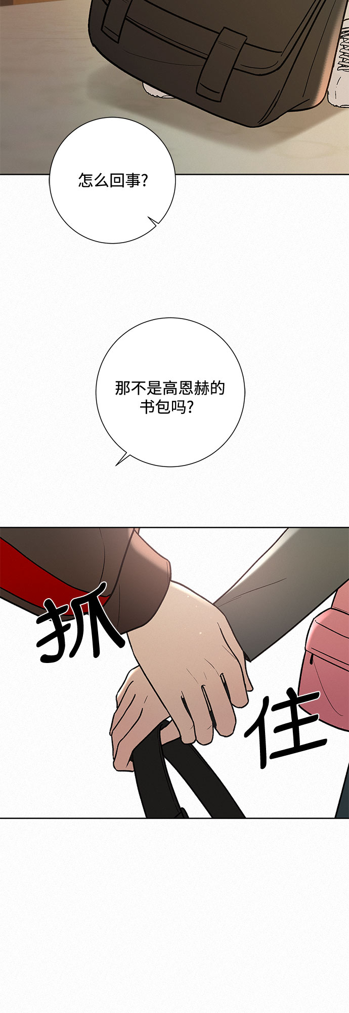 第8话52