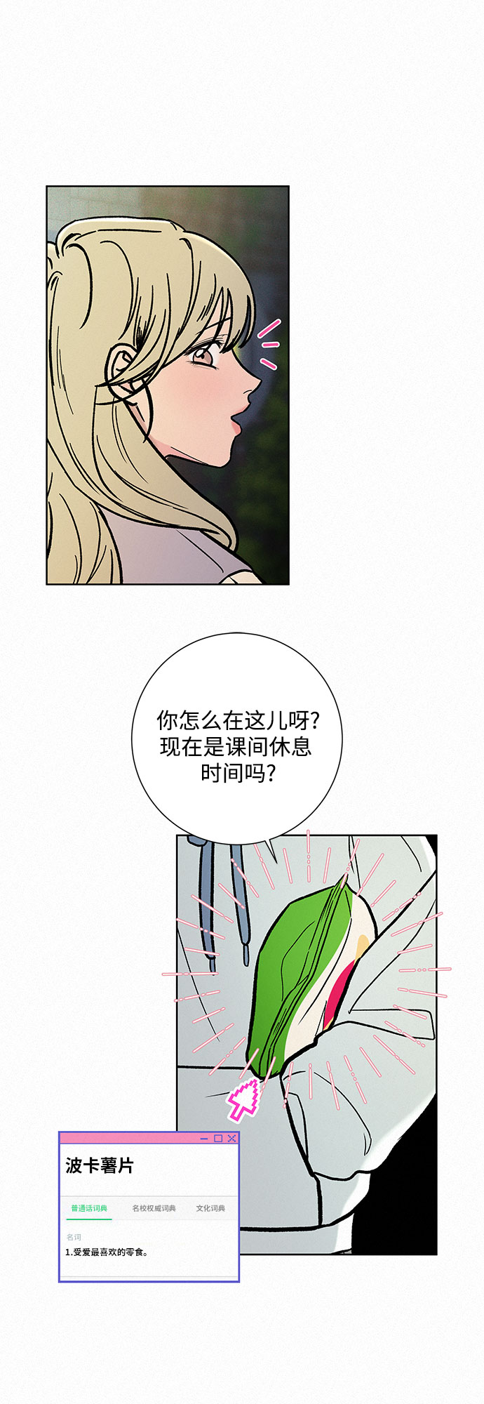 第2话10