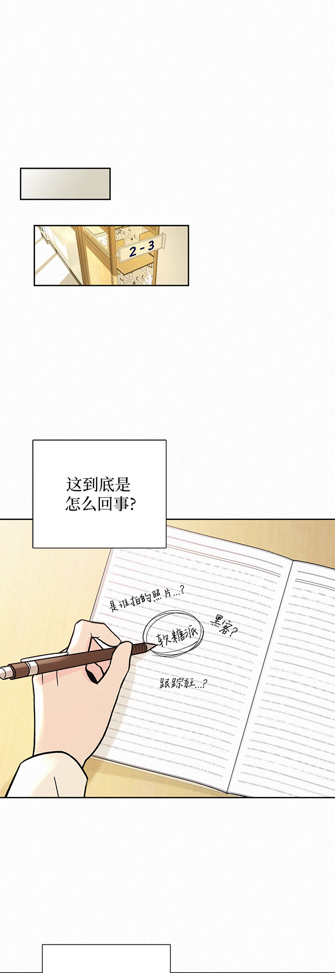 第3话40