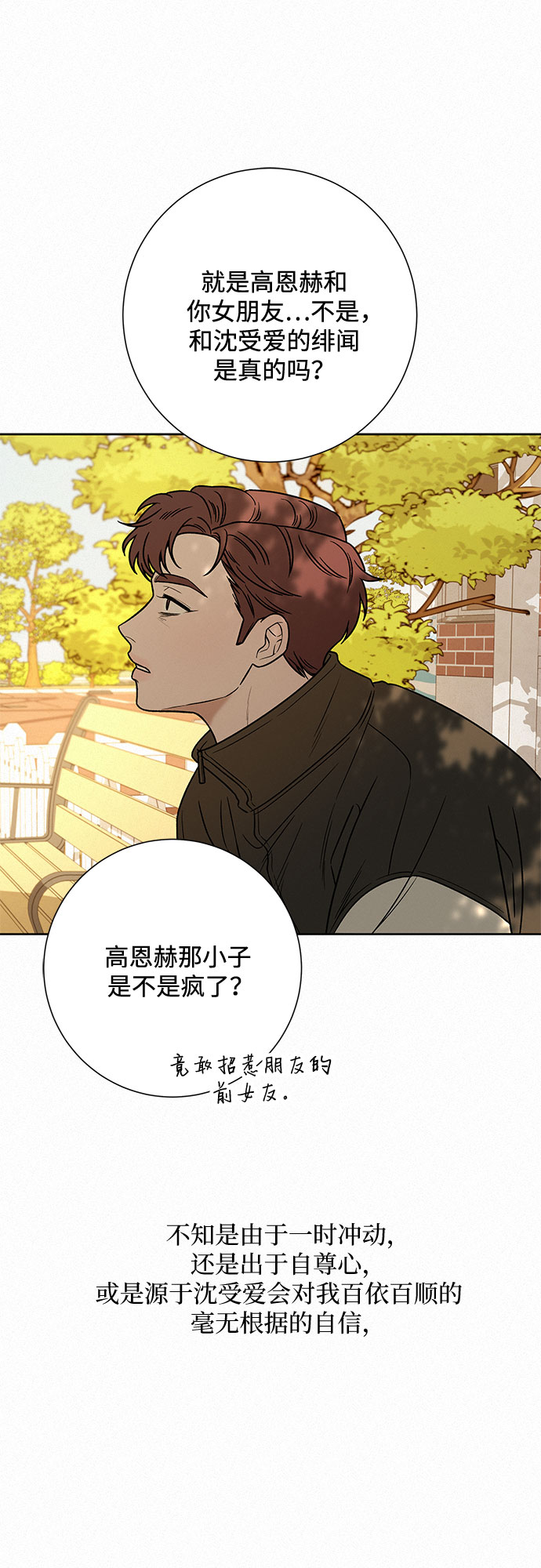 第31话29
