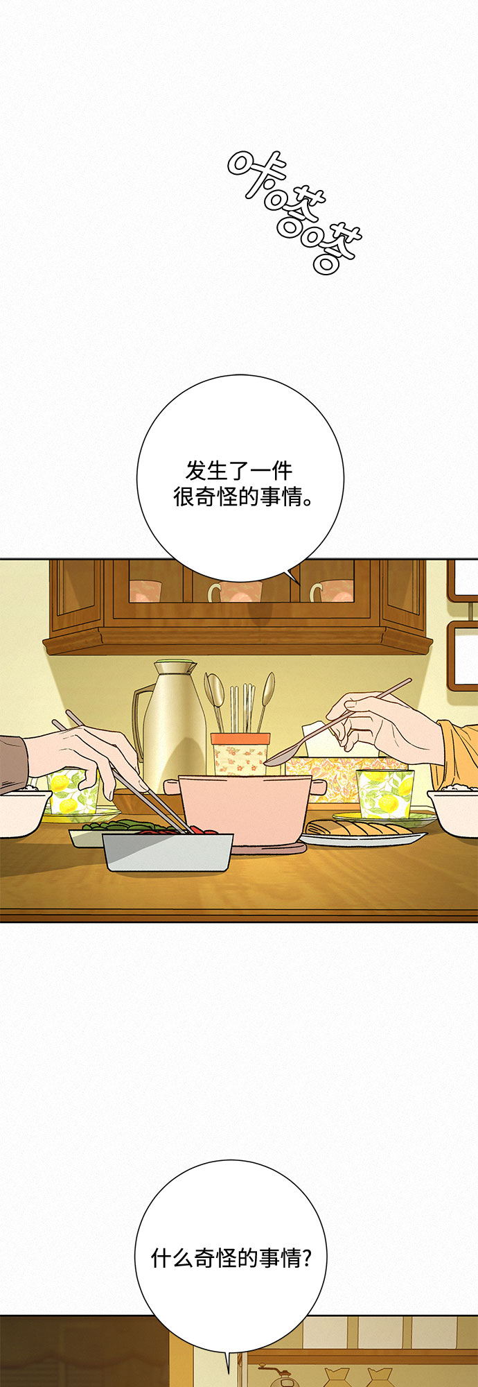 第4话36