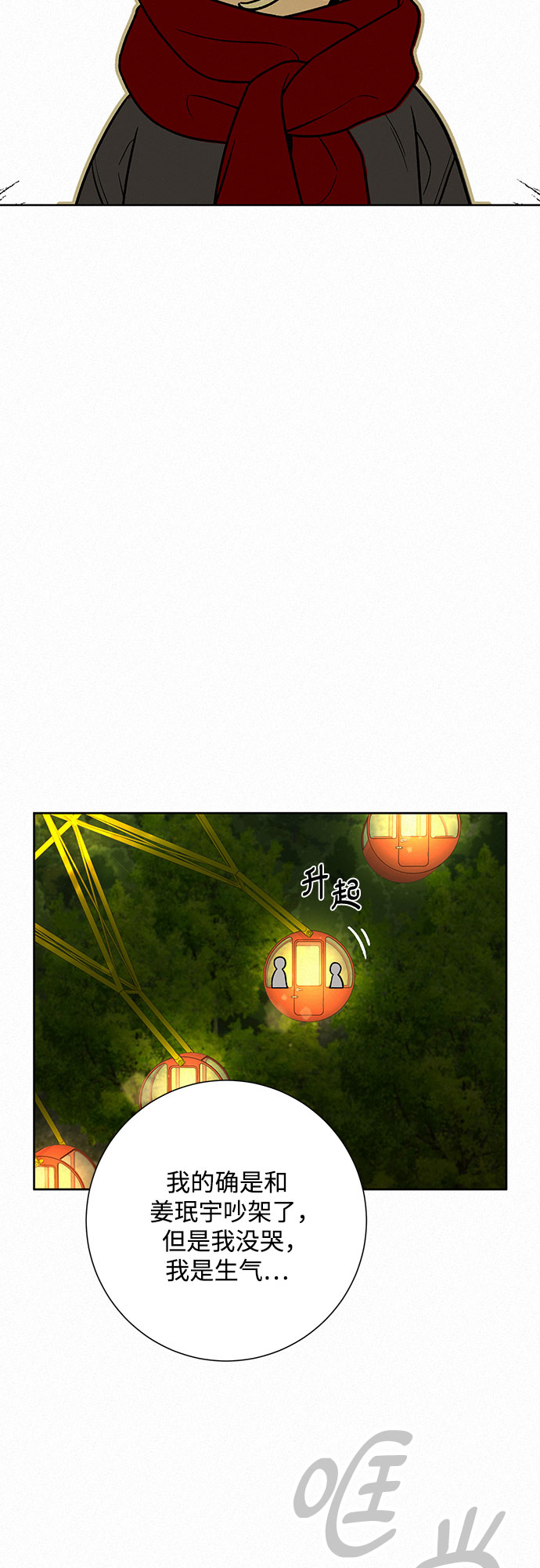 第32话6