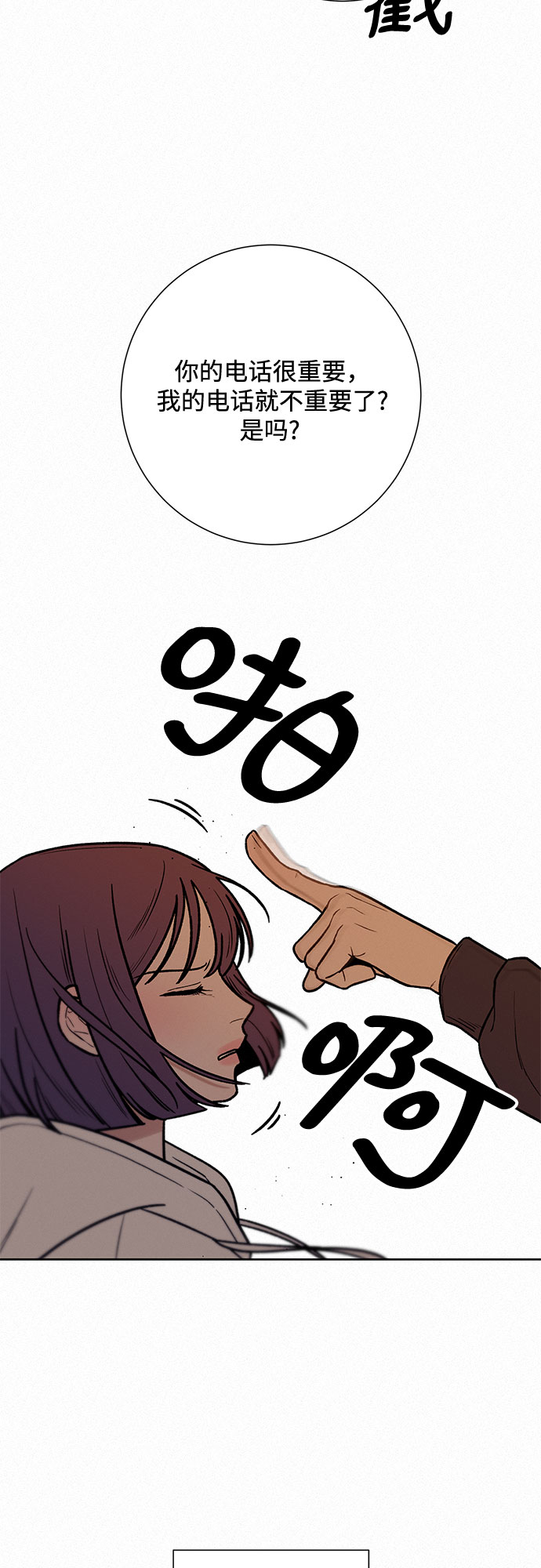 第17话70