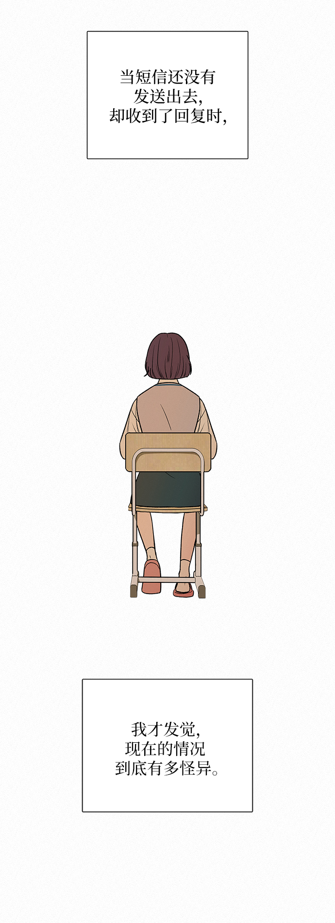 第3话26