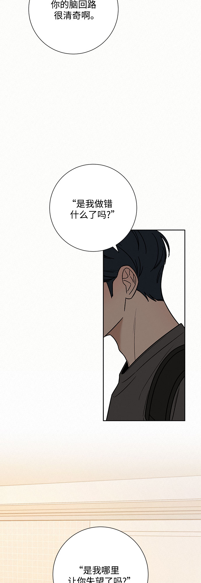 第35话10