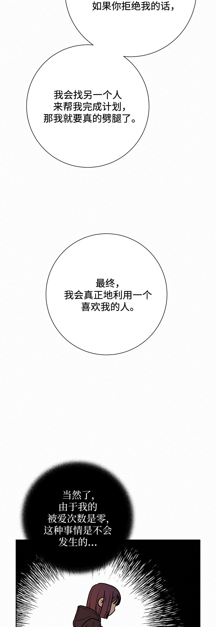 第27话80