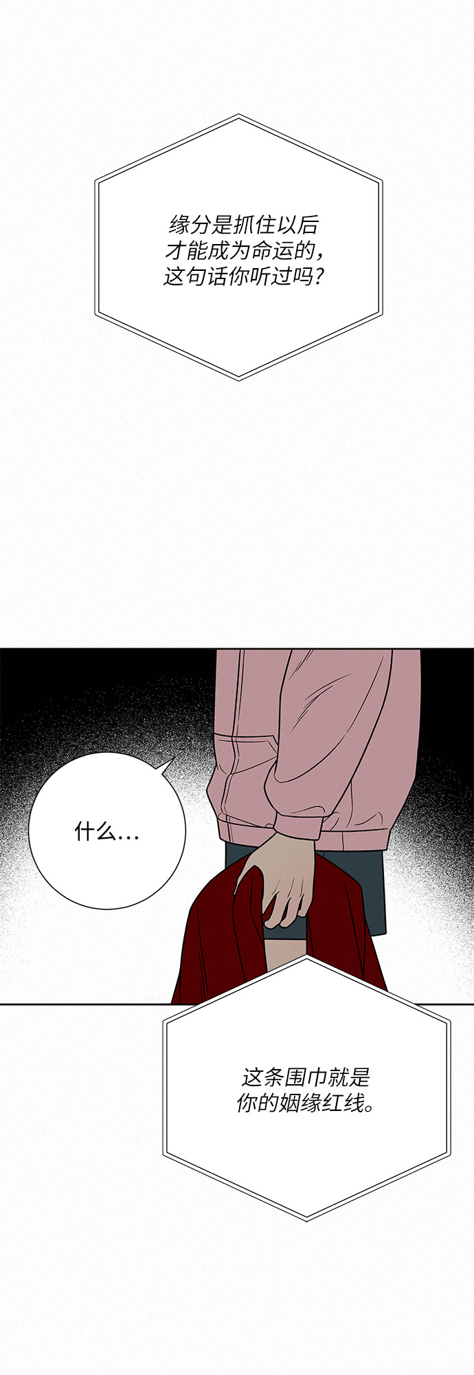 第29话48