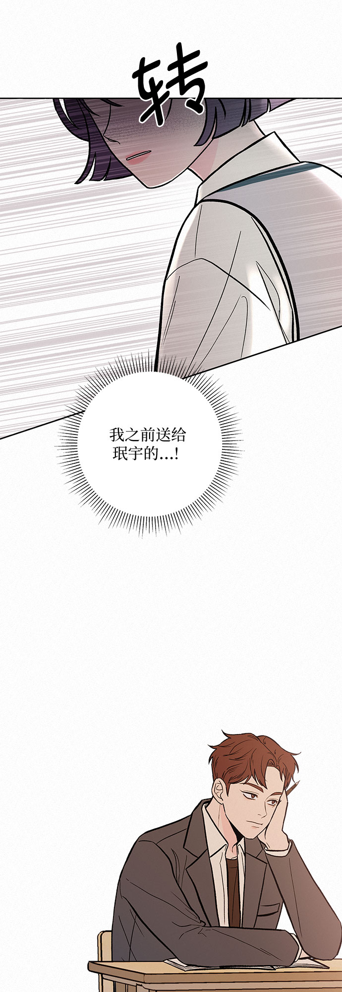 第3话12