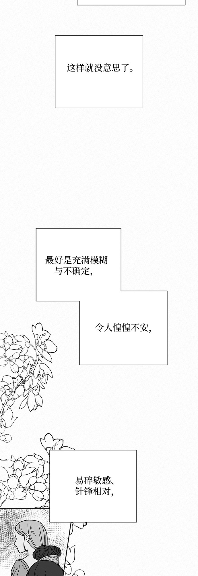 第23话12