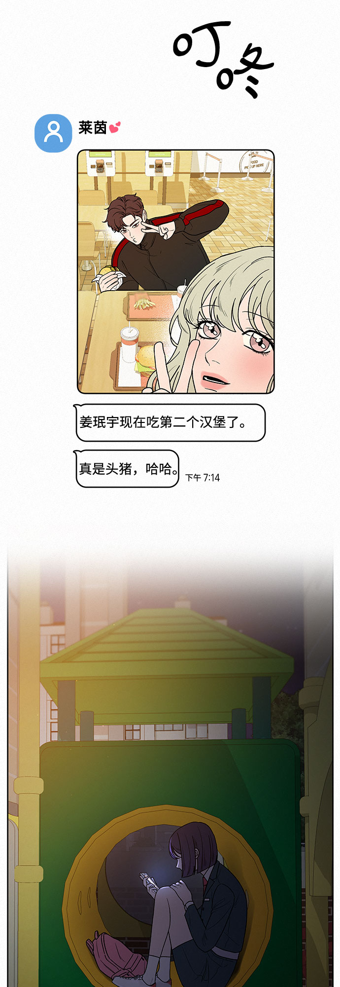 第6话67