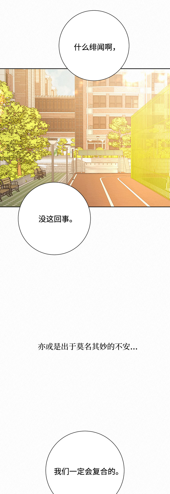 第31话30