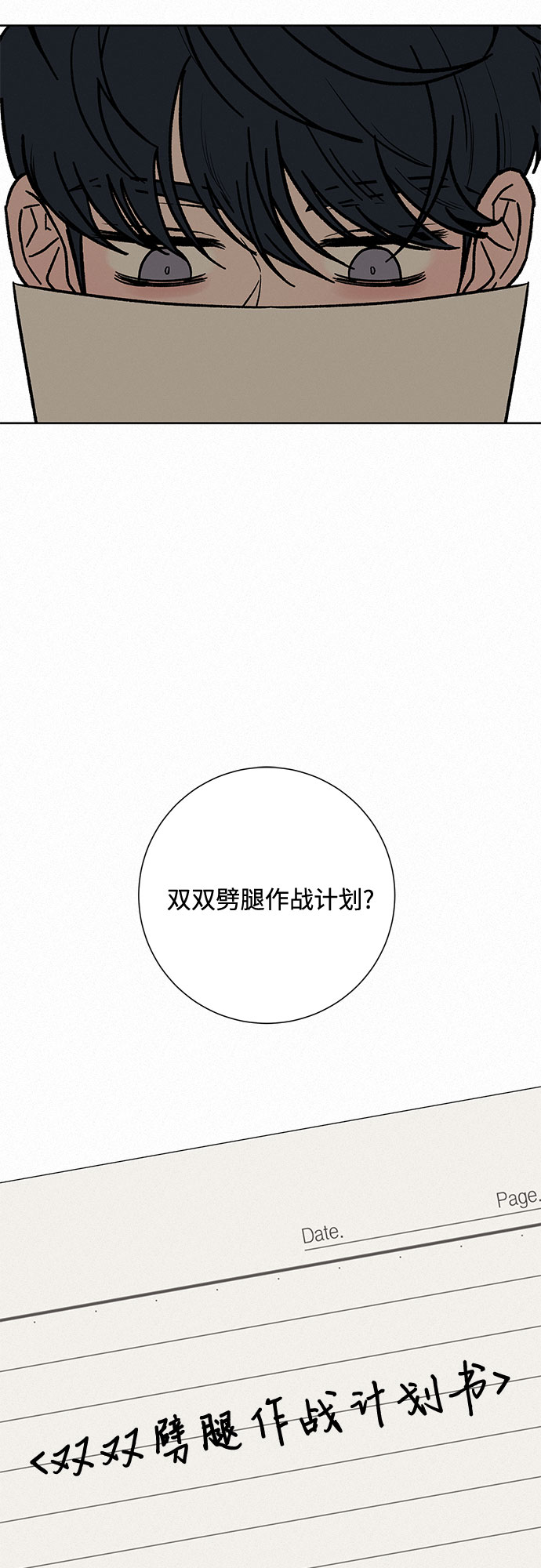 第32话60