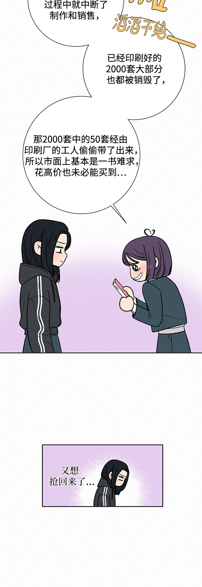 第9话41