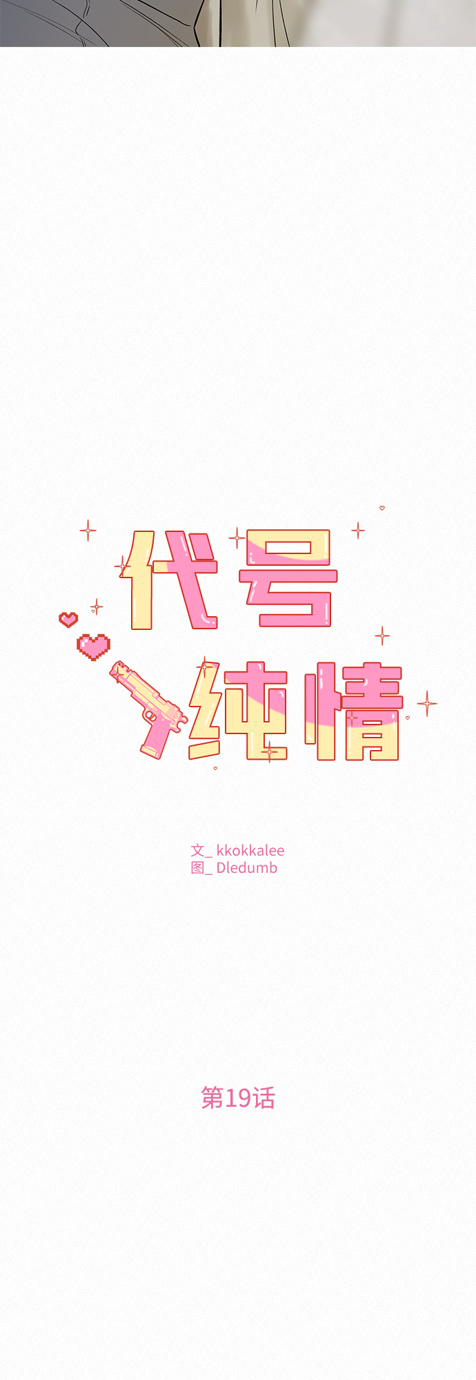 第19话1
