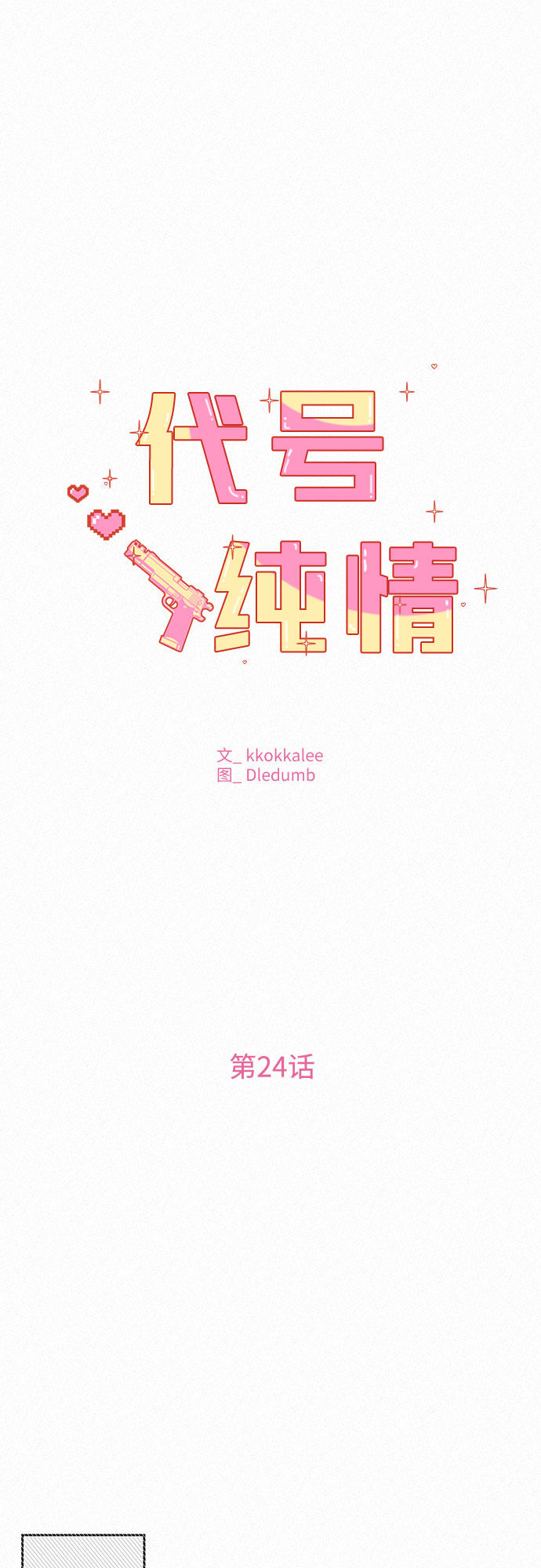 第24话21