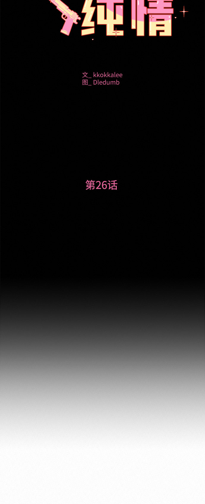 第26话30