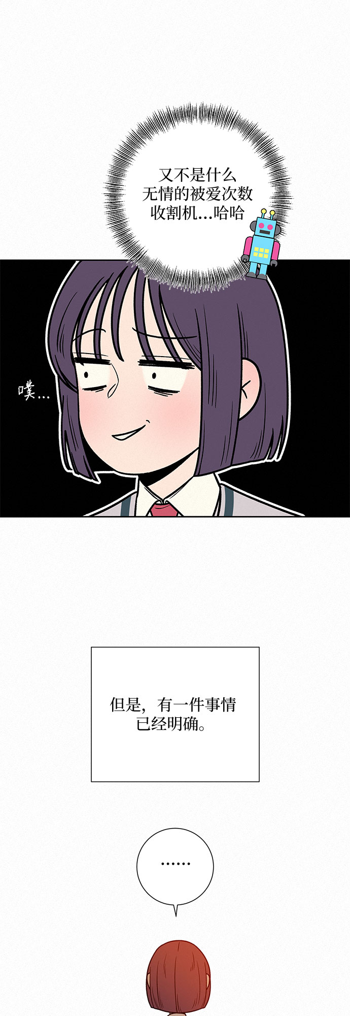 第21话87