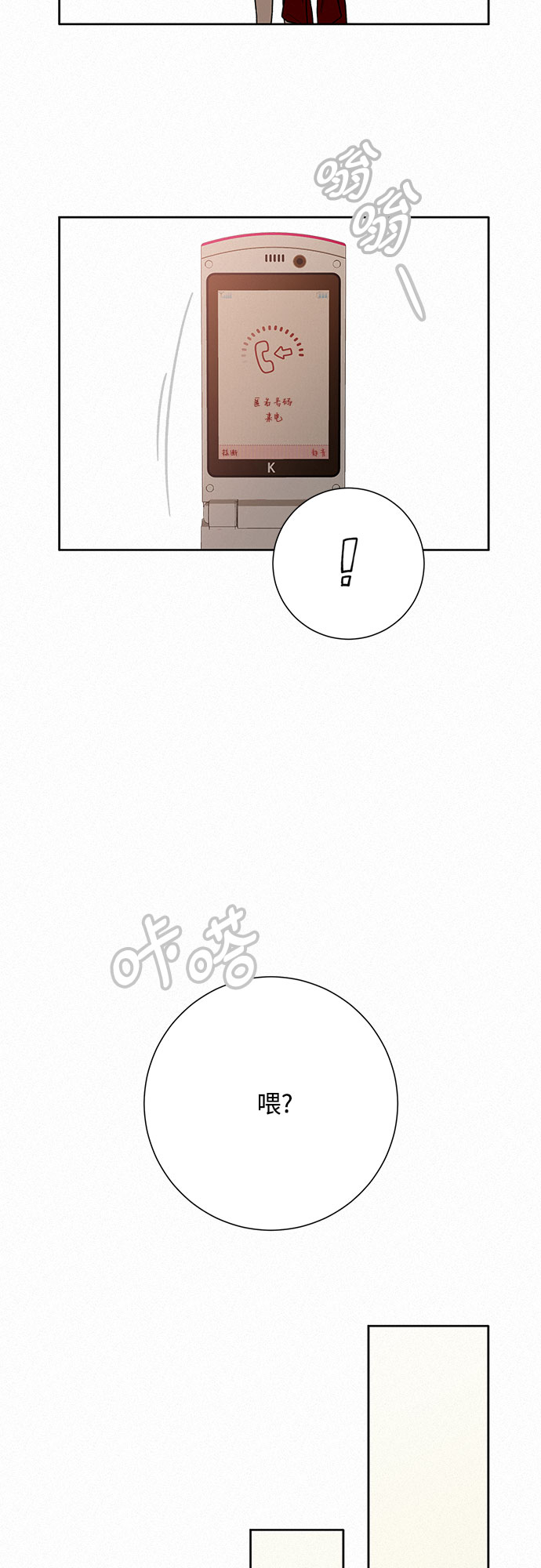 第29话44