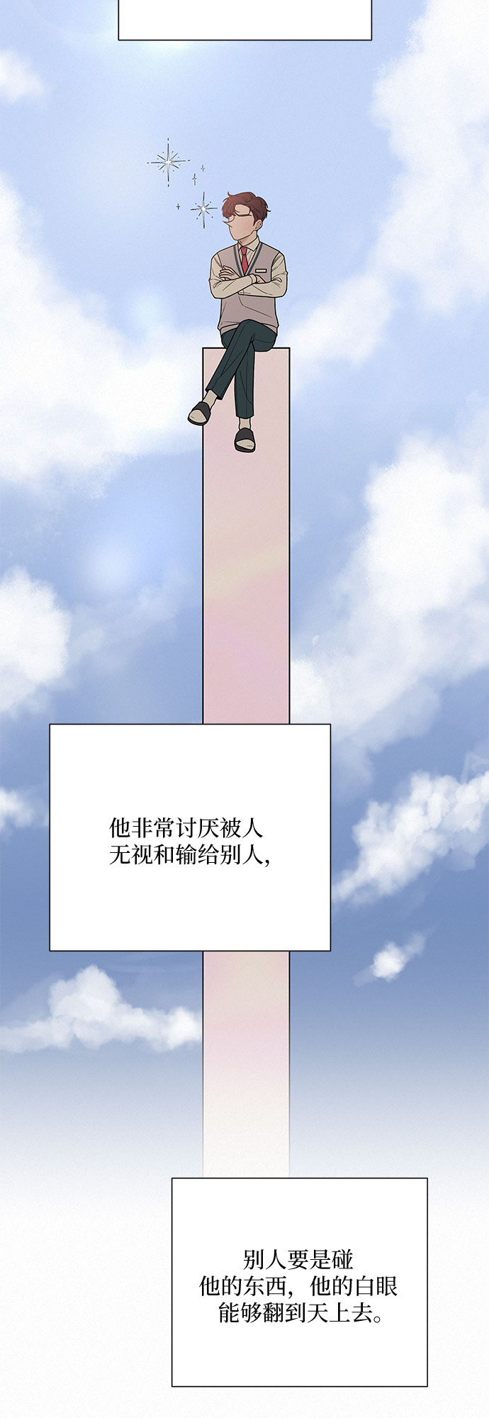 第24话3