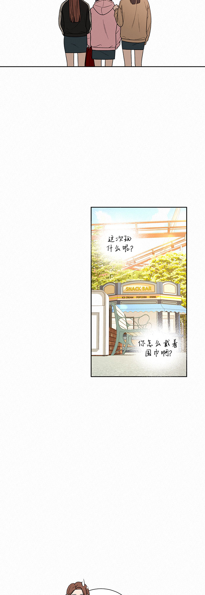 第29话56