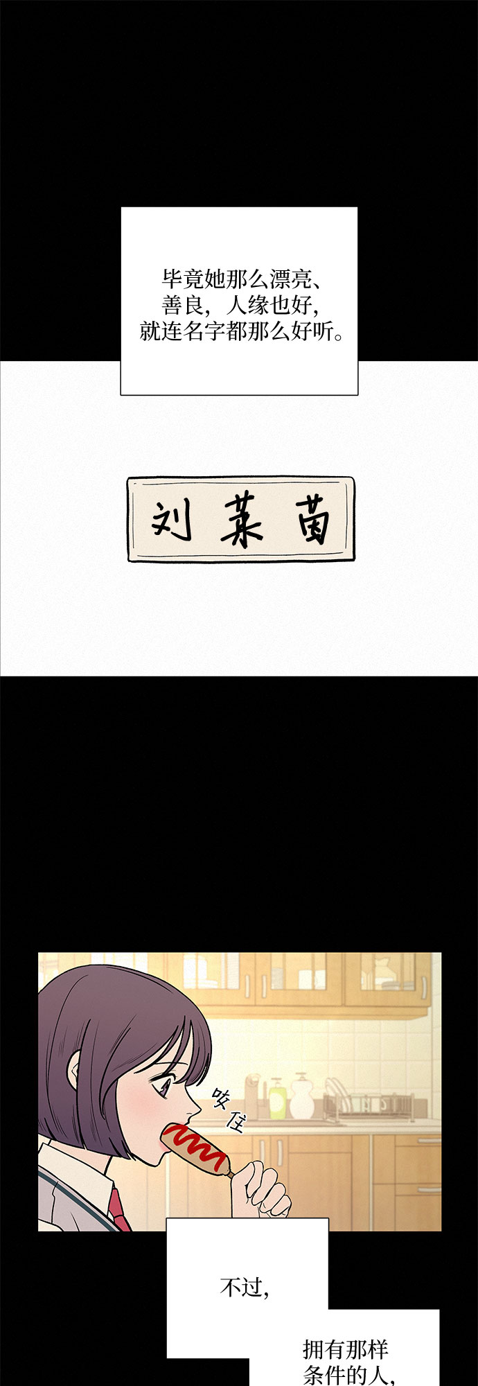 第2话31